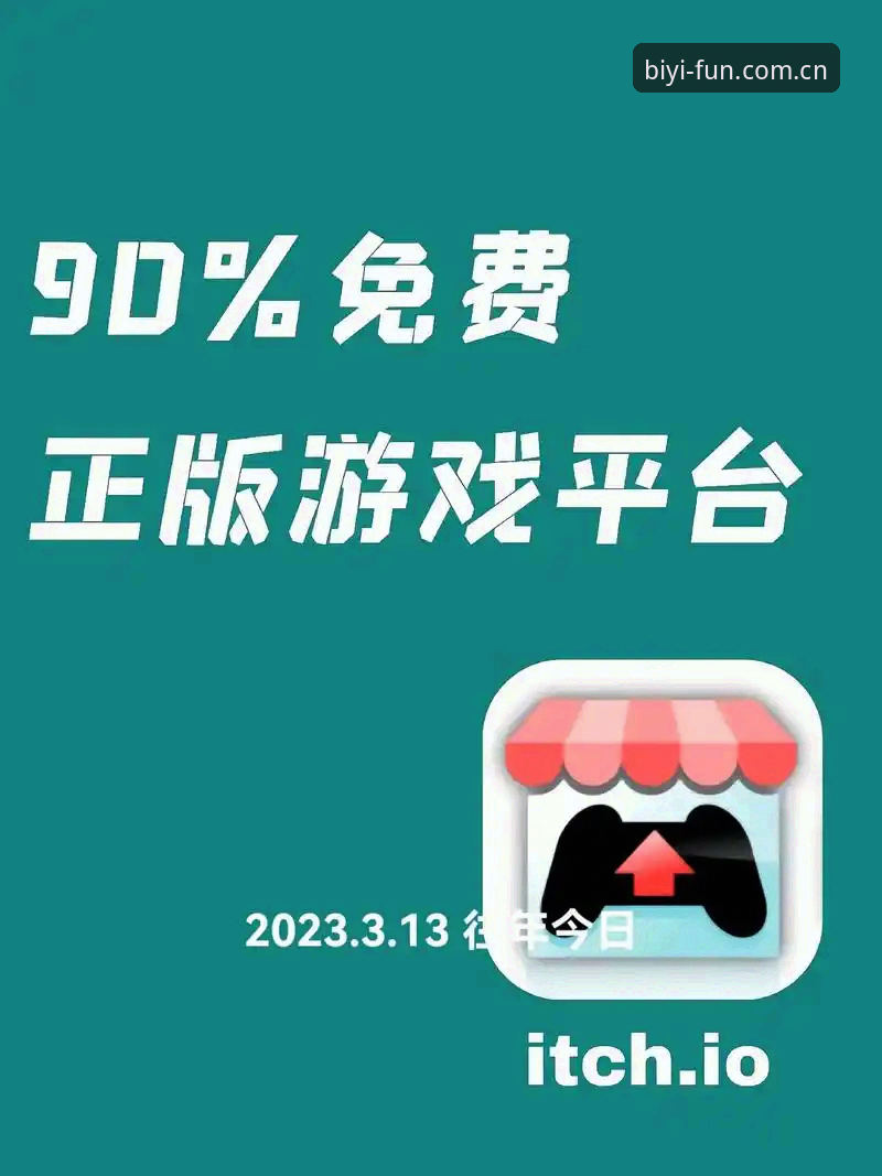 揭秘必一体育平台App下载背后的真相：必一娱乐下载链接手机版该怎么选？