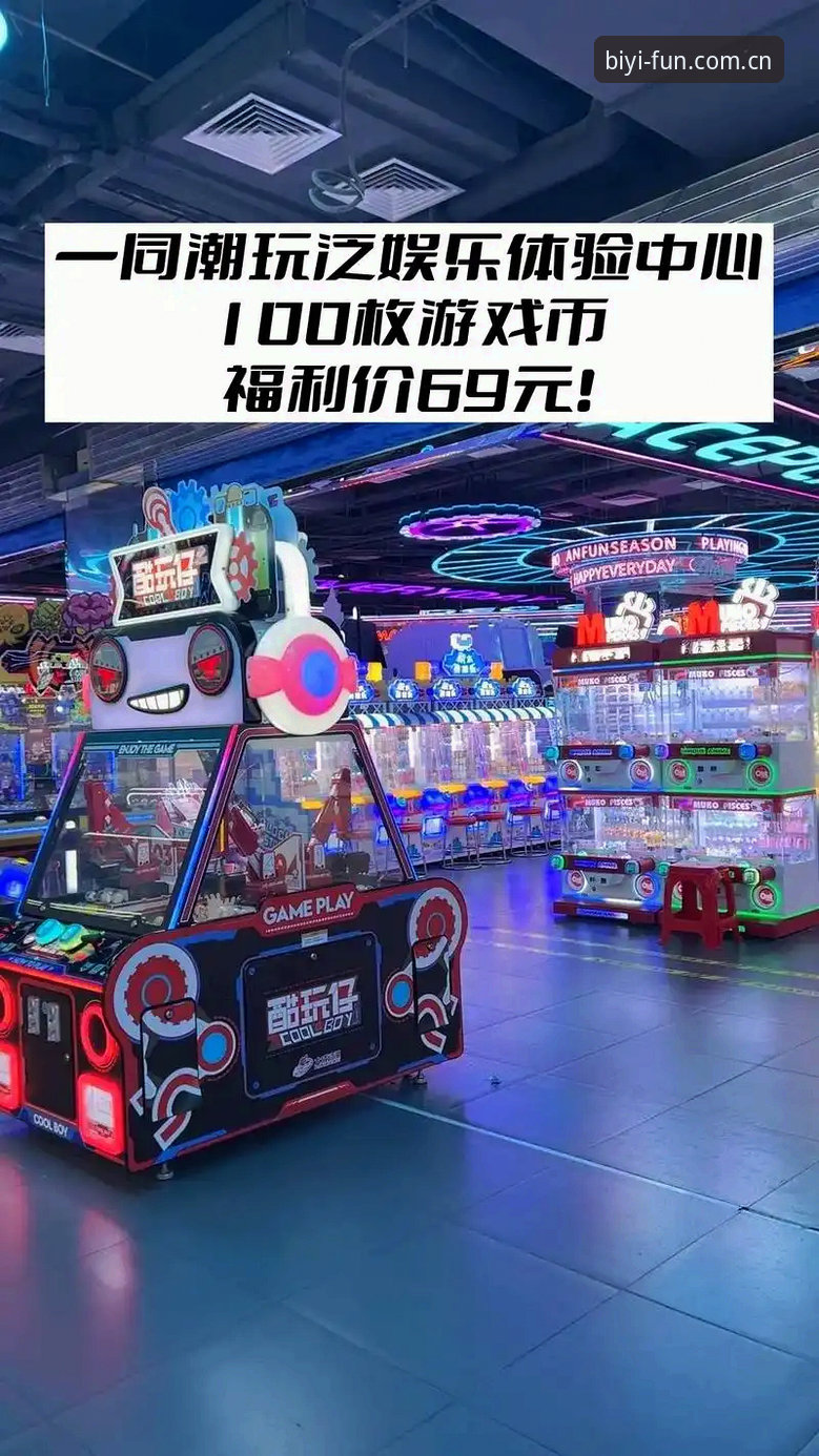 3个创新方案解锁必一娱乐福利，让您的娱乐体验升级