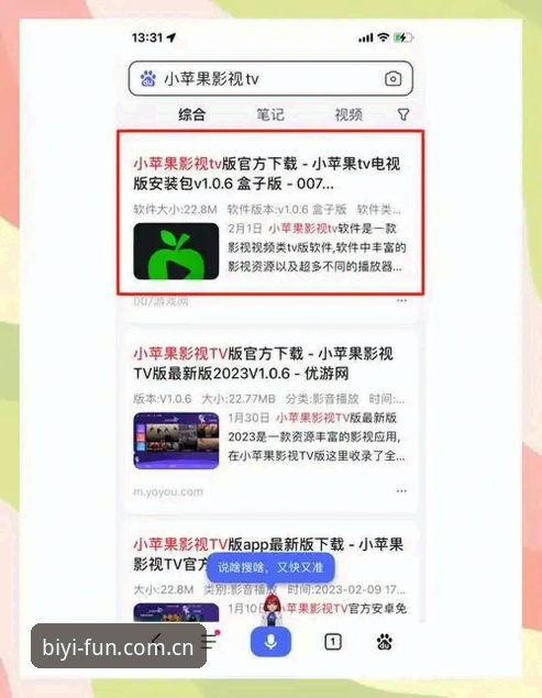 必一体育平台安卓版下载安装全攻略：手把手教你快速上手