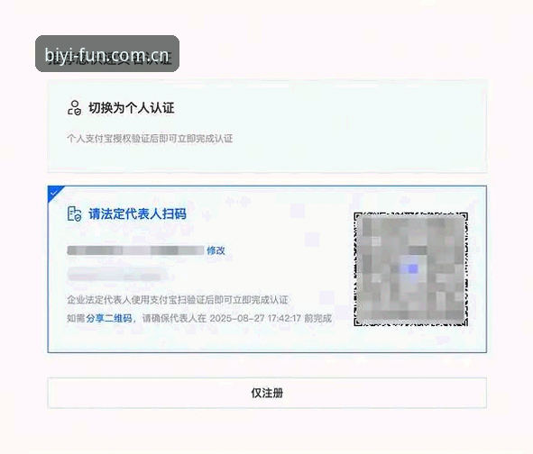 必一体育平台登录入口使用教程：从注册到活动参与的完整操作指南