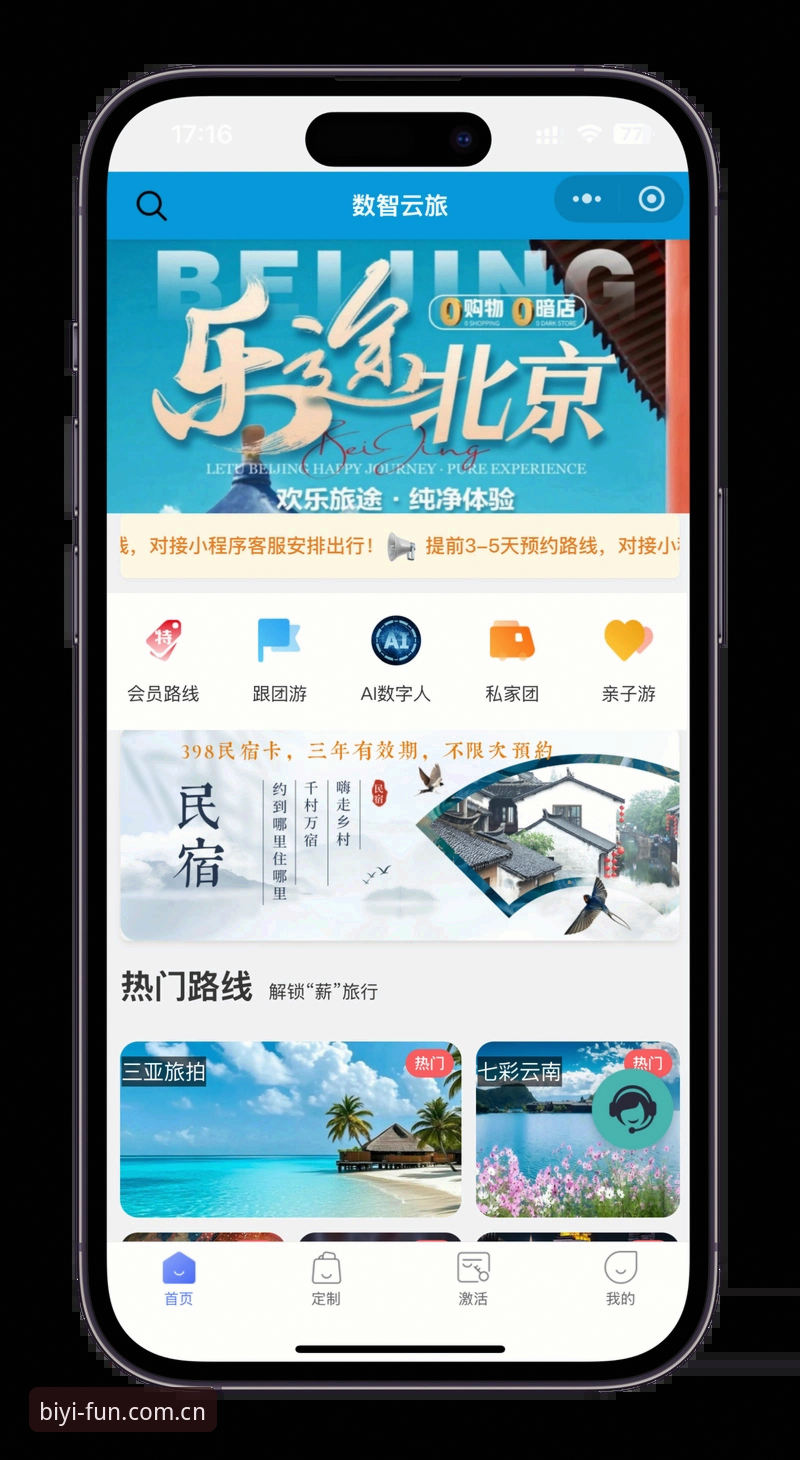 揭秘必一体育平台手机版：高效登录、下载与活动全攻略