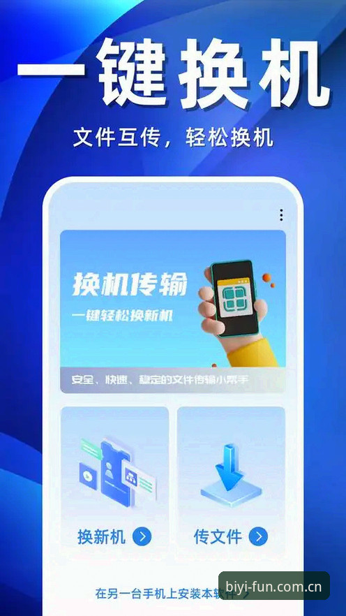 必一体育平台v3.0.0全新升级：从下载到登录的完整指南